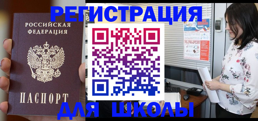 временная регистрация в Магадане